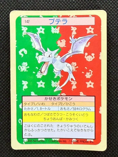 Aerodactyl