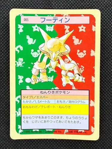Alakazam