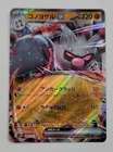 Annihilape ex