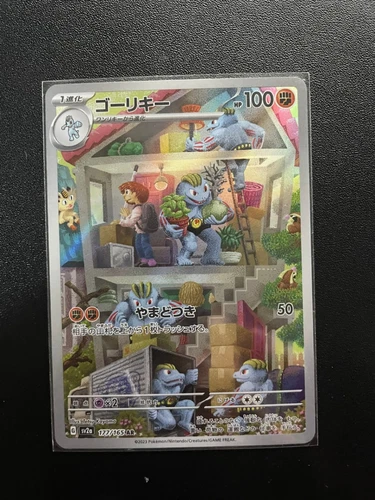 Machoke