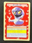 Arbok