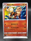 Arcanine