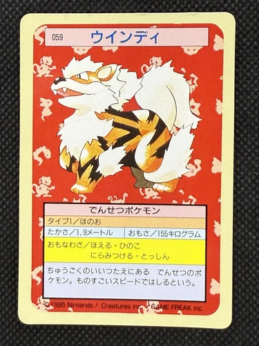 Arcanine