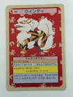 Arcanine