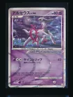 Arceus