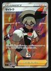 Bea