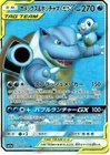 Pheromosa & Buzzwole Tag Team GX