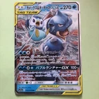 Blastoise-Prism