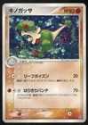 Breloom