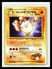 Brock's Primeape