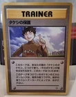 Brock's Protection
