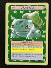 Bulbasaur