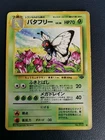 Butterfree