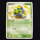 Cacnea