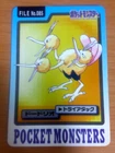 Dodrio