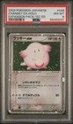 Chansey