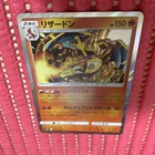 Charmeleon