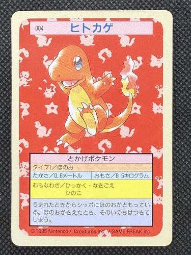 Charmander