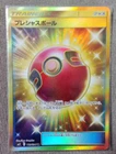 Cherish Ball