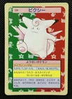 Clefable