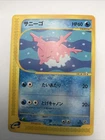 Corsola