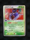 Crobat