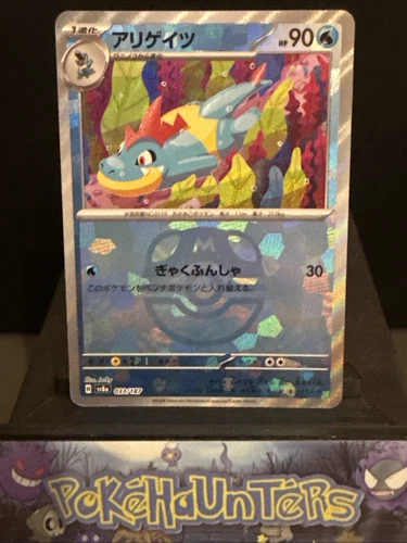 Croconaw