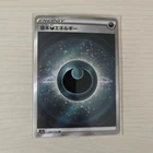 Darkness Energy
