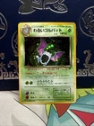 Golbat