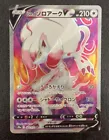Hisuian Zoroark V