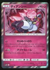 Diancie