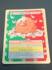 Diglett