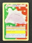 Ditto