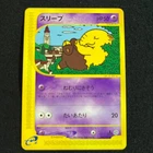 Drowzee