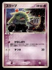 Drowzee