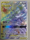 Trevenant & Dusknoir GX