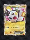 Emolga