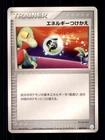 Energy Switch