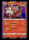 Entei