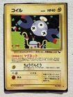 Magnemite
