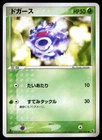 Koffing