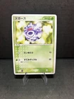 Koffing