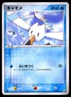 Wingull