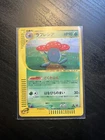 Vileplume
