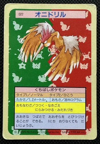 Fearow