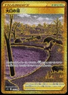 Gapejaw Bog