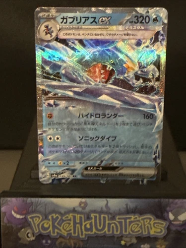 Garchomp Ex