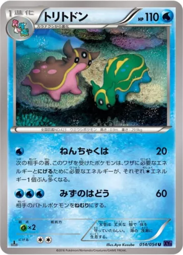 Gastly