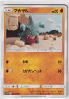 Gible