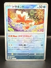Goldeen